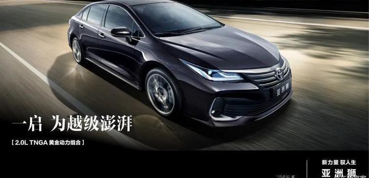 Asian lion, Toyota, FAW, Asian dragon, remote