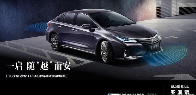 Asian lion, Toyota, FAW, Asian dragon, remote