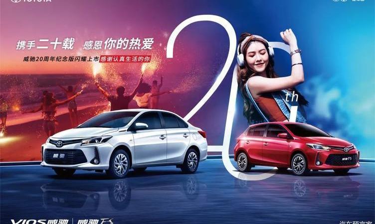 VIOS, Toyota, FAW, Corolla, Crown