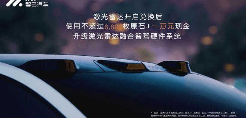 Zhiji Auto, Zhiji L7