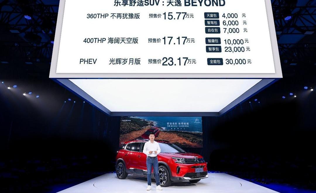 Dongfeng, Citroen, Peugeot, concept, discovery