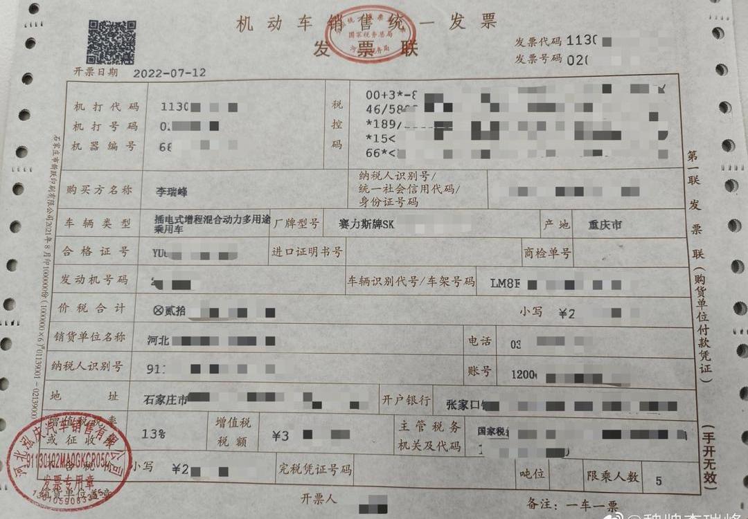 Wen Jie M5, Wei Pai, Mocha