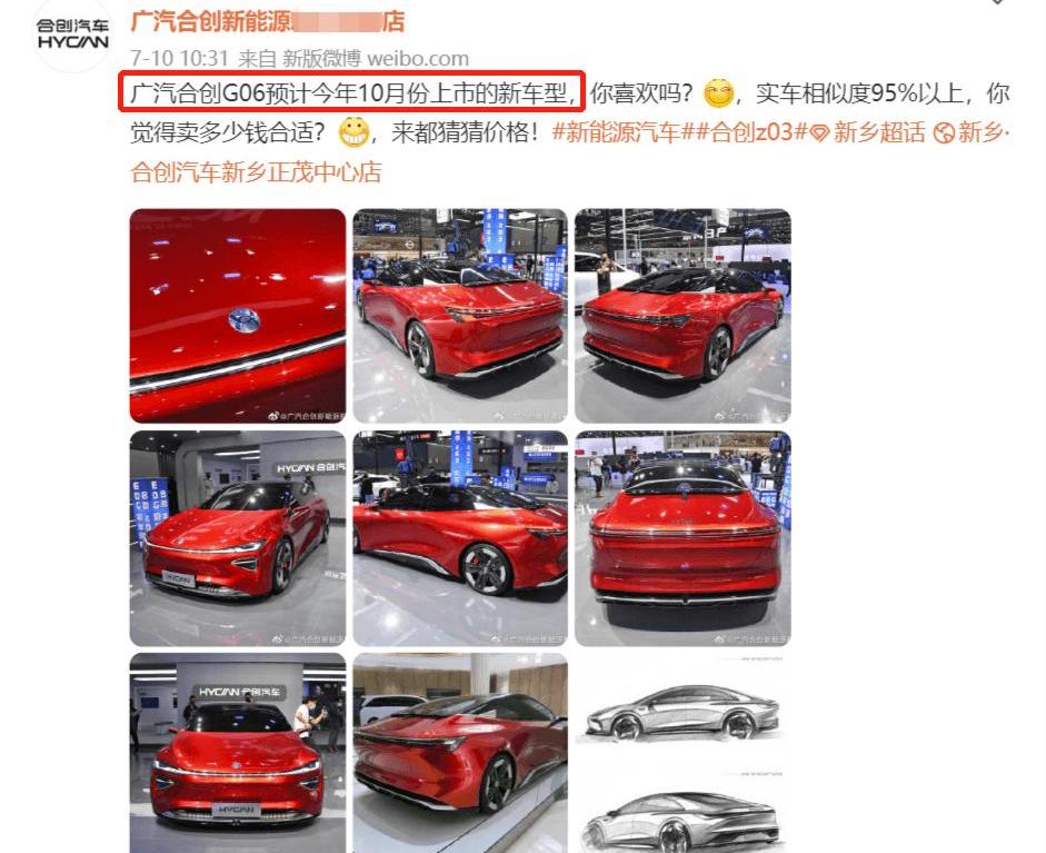 Hongqi, Hechuang, Nezha S, Zero Run C01, Tengshi