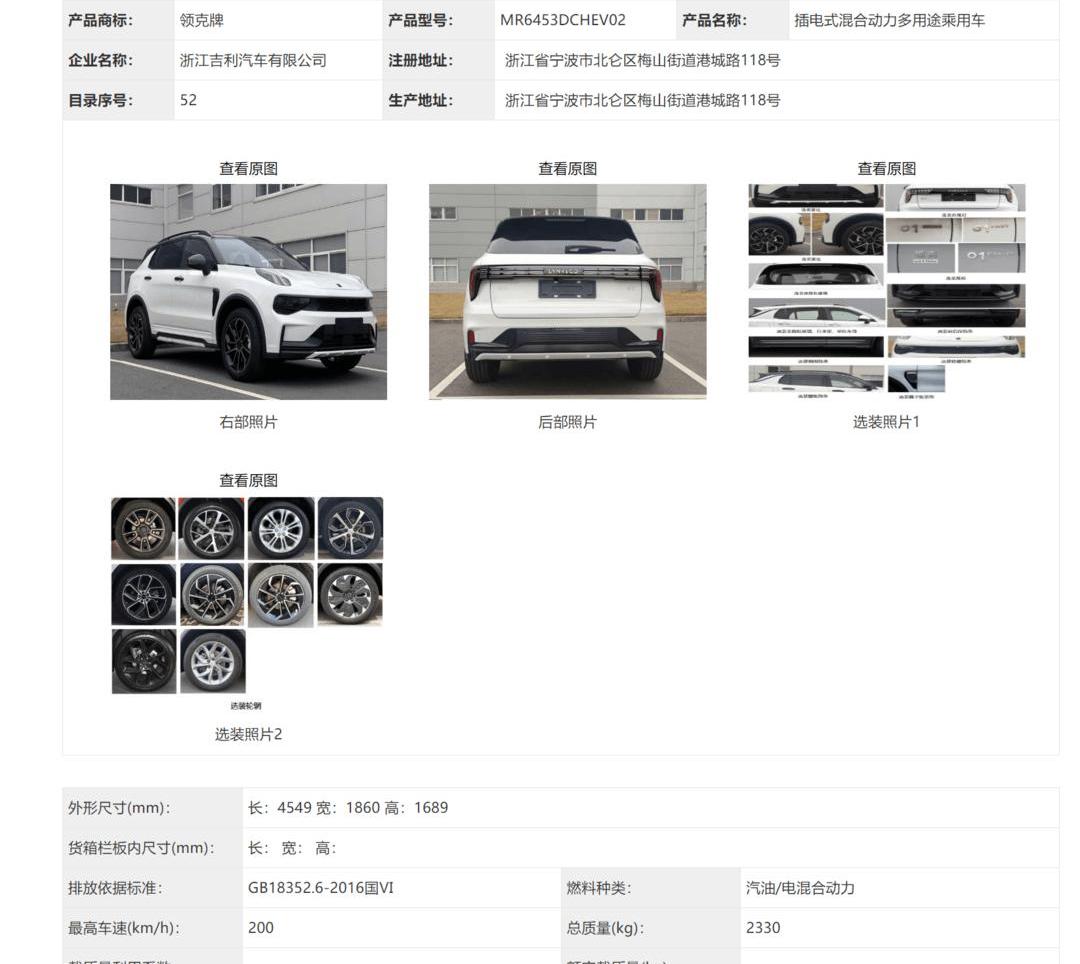 Hongqi, Hechuang, Nezha S, Zero Run C01, Tengshi