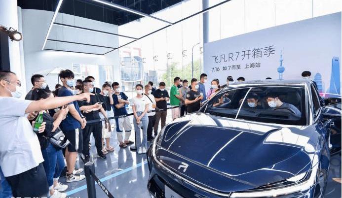 Feifan R7, Feifan automobile, concept, Chinese