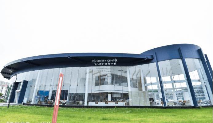 Feifan R7, Feifan automobile, concept, Chinese