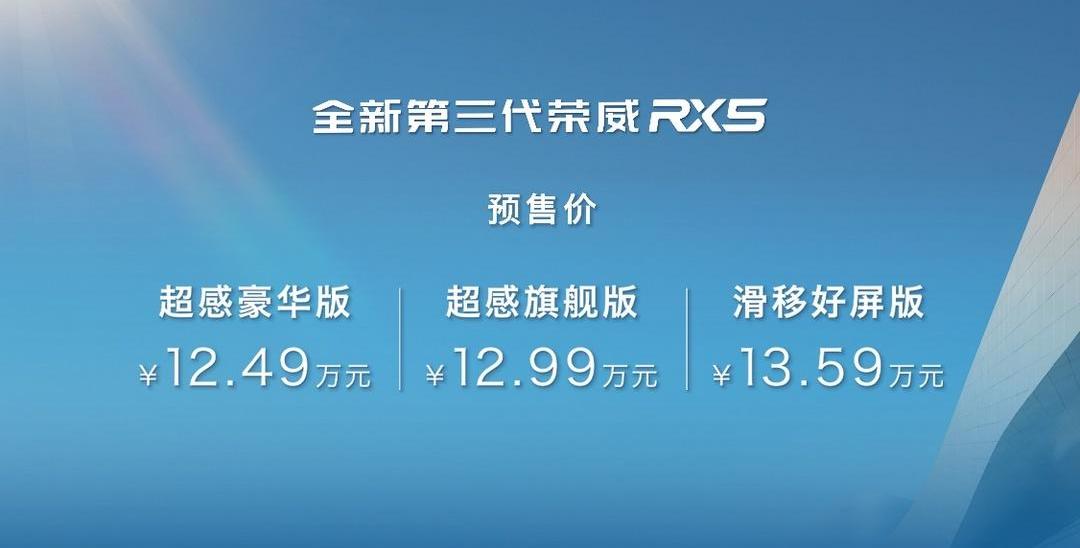roewe, roewe RX5, roewe erx5