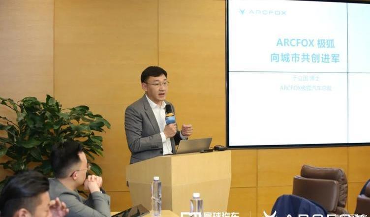 ARCFOX polar fox, Beijing, Audi, Audi Q7, concept