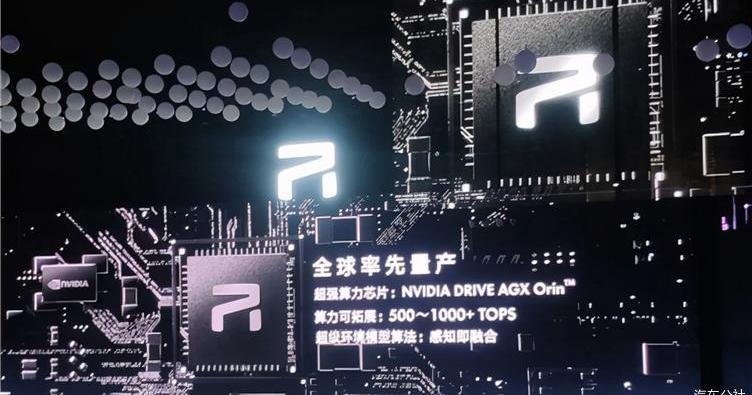 Tesla, Weilai, Idea, Universiade, Toyota