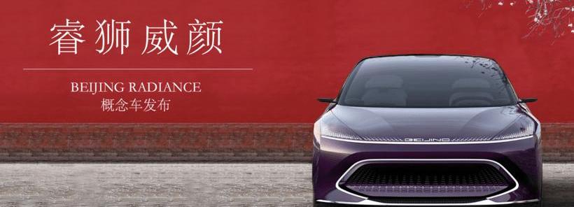 Beijing, Beijing Automotive, Mercedes-Benz, Hyundai, Guangzhou Automobile Group