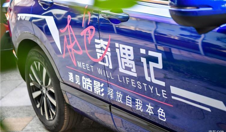 Haoying, Honda, Accord, Fit, Willanda