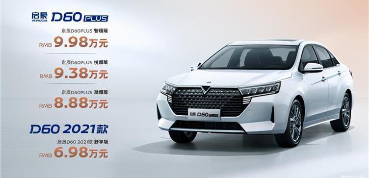 qichen, Nissan, Dongfeng, sylphy, qichen d60