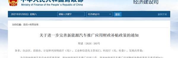 Weilai, Beijing, Yuanxin Energy, Yufeng, Tesla