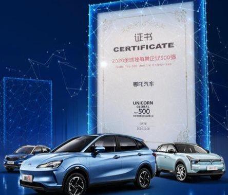 Nezha Auto, Nezha V, Nezha U, Weilai, Tucki