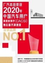 Honda, Accord, Fit, Odyssey, Crown Road