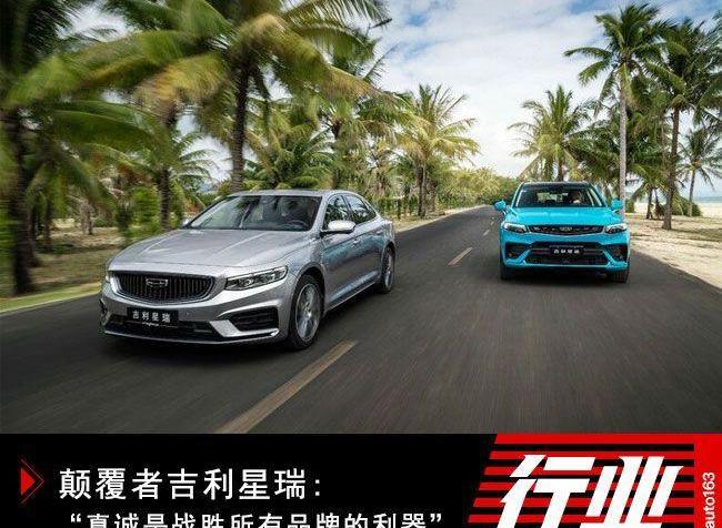 xingrui, Geely automobile, emgrand, Volkswagen, Toyota