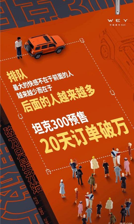 Tanks, Tanks 300, Great Wall, Toyota, Land Rover