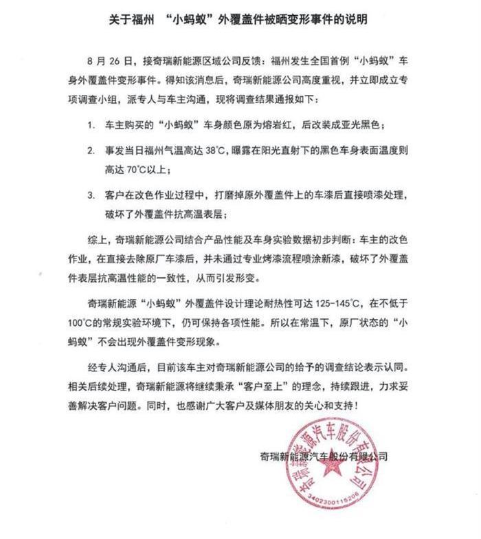 Chery, Chery new energy, little ant, concept