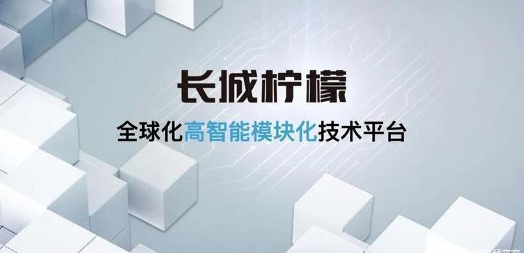 Great Wall, Volkswagen, Idea