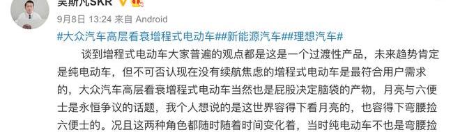 Volkswagen, LI, Audi, Audi Q7, Weilai