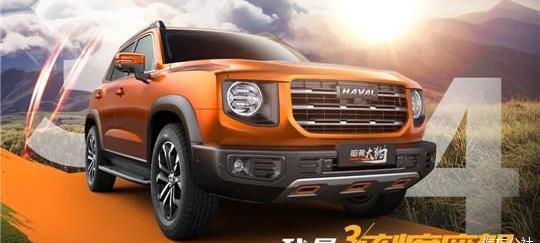 Great Wall, Toyota, Gun