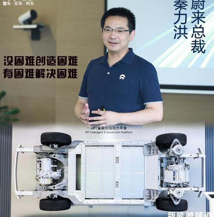 Weilai, DS, Discovery, Weilai ES8