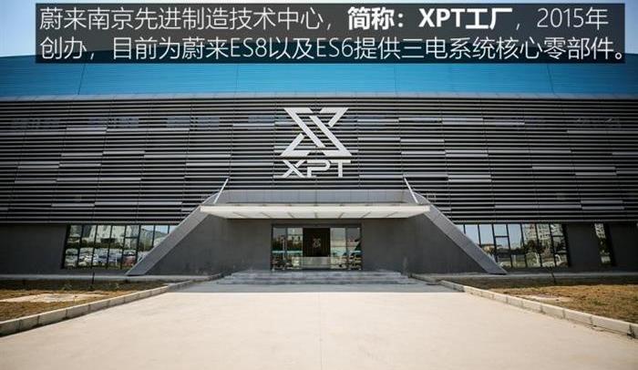 Weilai, DS, Discovery, Weilai ES8