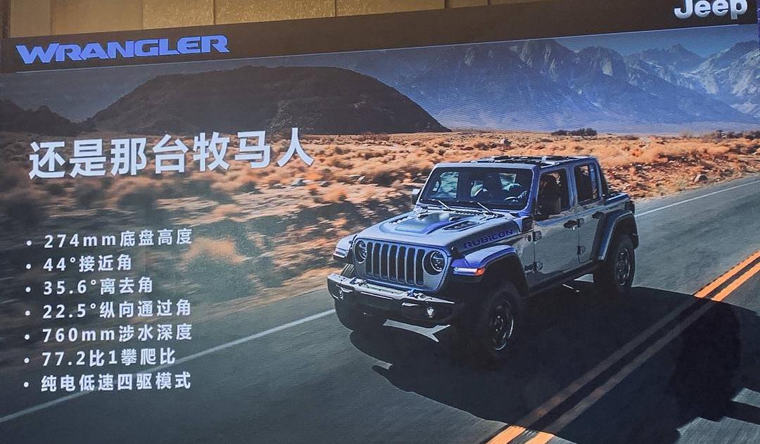 Jeep, herdsman, herdsman 4xe 