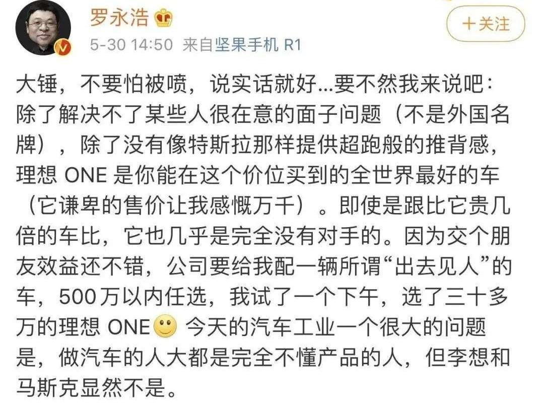 LI, Tesla, Li ONE, Toyota, Weilai