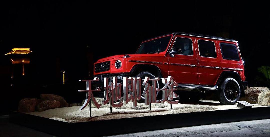 Mercedes-Benz, Mercedes-Benz G-Class, Century, Beijing