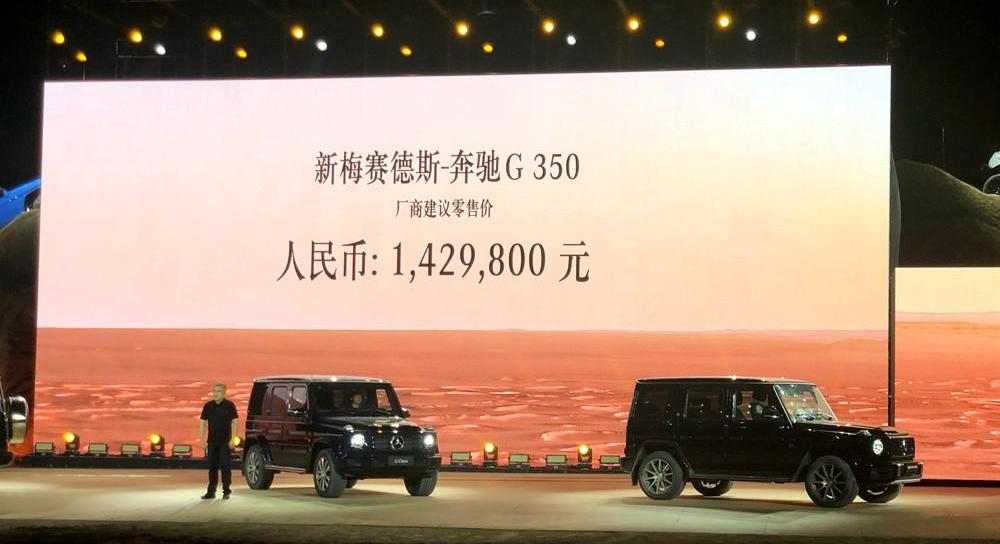 Mercedes-Benz, Mercedes-Benz G-Class, Century, Beijing