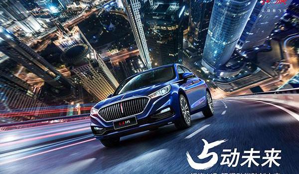 Red Flag, Red Flag H9, Red Flag HS7, FAW, concept