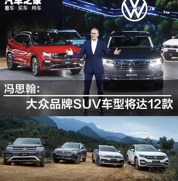 Volkswagen, Touareg, Tanyue, Tiguan L, Tourang