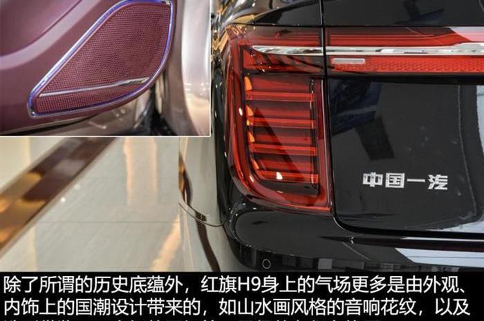 red flag, red flag H9, Audi, Audi A6L, Audi A6