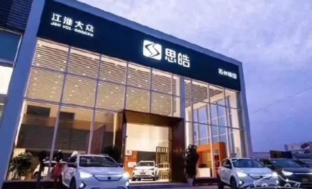 Jianghuai, Weilai, Volkswagen, Weilai EC6