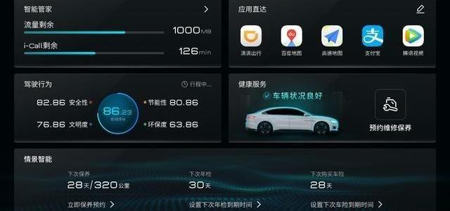 BYD, concept, Chinese, remote