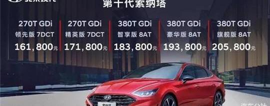 Sonata, Hyundai, Beijing, Accord, Camry