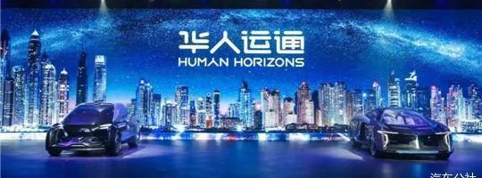 Gaohe HiPhi, Gaohe HiX, Weilai, Tesla, Beijing