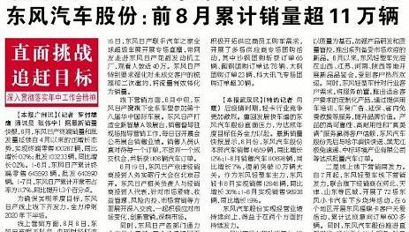 Dongfeng, Nissan, Qichen