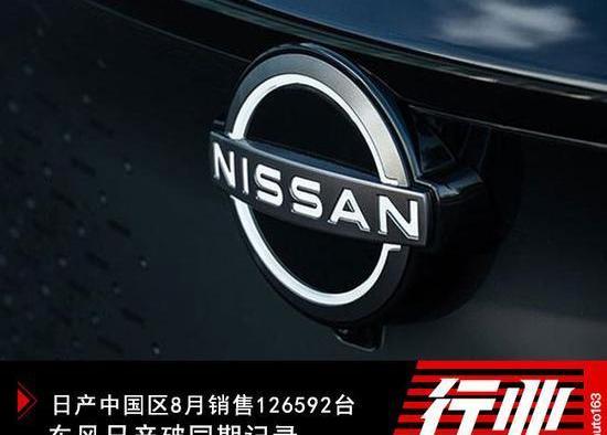 Nissan, Dongfeng, Qichen, Qichen D60, England and finidi