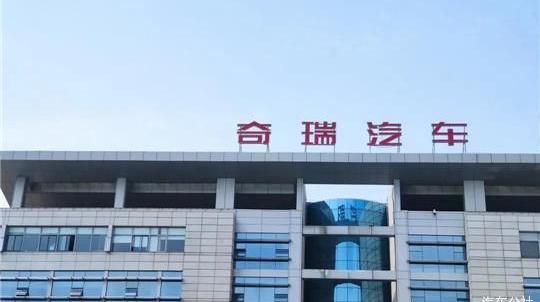 Chery, Chery New Energy, Little Ant, Jietu, Tiggo 8