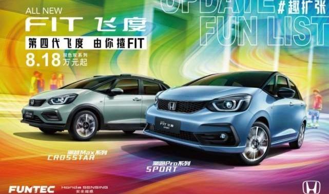 Fit, Honda, concept
