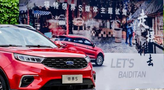 Lingjie, Ford