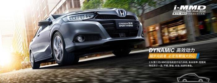 Guangzhou automobile group, Honda, Toyota, accord and binzhi