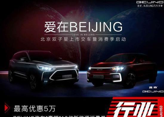 Beijing, Rubik's Cube, Meta-new Energy, Concept, Beijing Auto