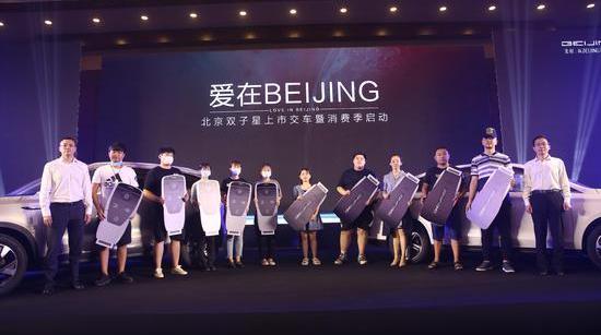 Beijing, Rubik's Cube, Meta-new Energy, Concept, Beijing Auto