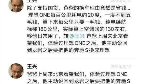 LI, Weilai, Li ONE, Tucki