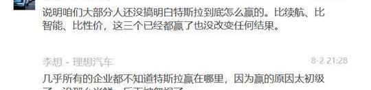 Tesla, Model 3, Weilai, Audi, Mercedes-Benz