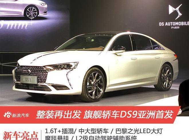 ds, ds 7, ds 9, electre, concept