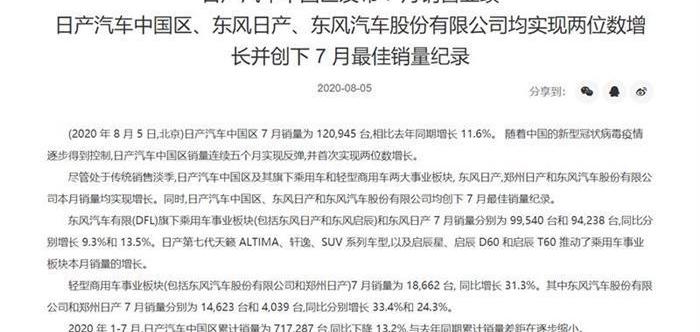 Nissan, Dongfeng, Sylphy, Teana and Qijun